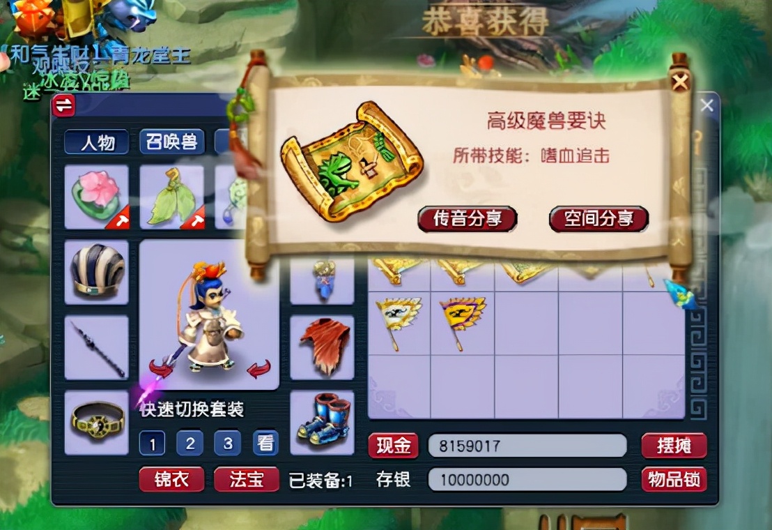 梦幻西游：挖8张高图，出4张高兽诀，但玩家的脸却像苦瓜