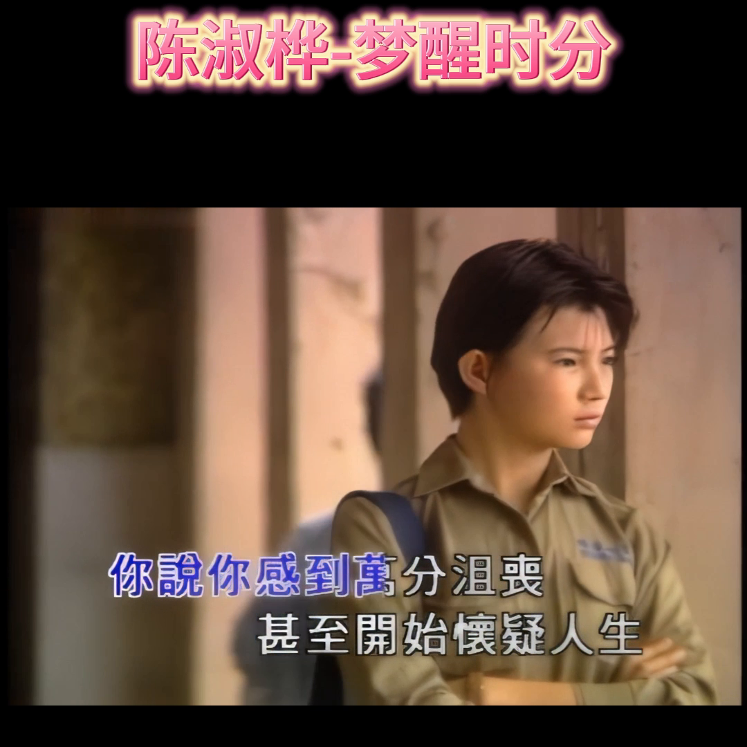 梦醒时分歌词 潇洒走一回歌词