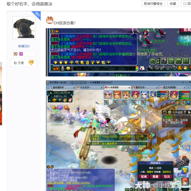 梦幻西游：改变一生！极品元身变超一线神器，1095伤价值破百万