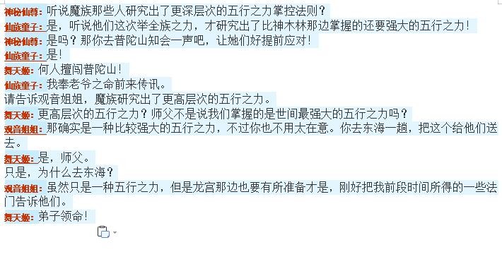 梦幻西游：四月资料片大爆料，化圣之上的新境界，人族门派要崛起