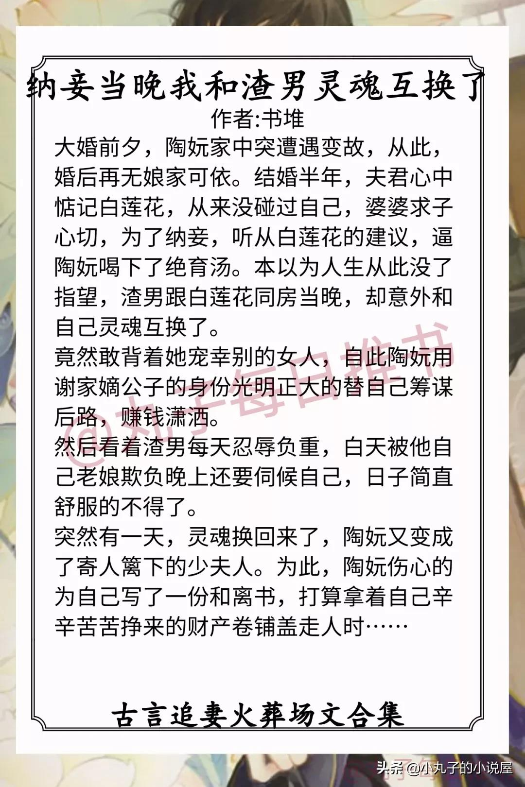 强推!追妻火葬场文系列,《丑妾》《小娇矜》《通房生存守则》赞