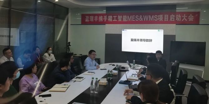 行路“智”远 丨盈瑞丰携手 ■澳门十大棋牌排行榜最新■澳门十大棋牌排行榜推荐 智能启动MES&WMS项目