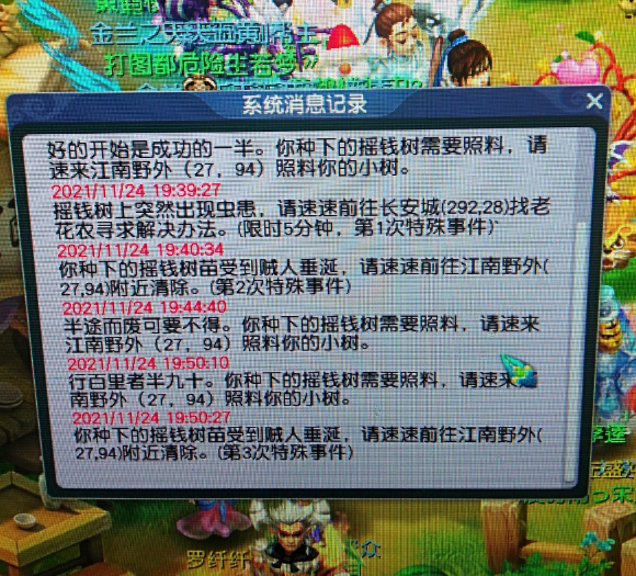 梦幻西游：凭实力创造梦幻纪录！摇钱树苗出3次特殊事件，汝何秀