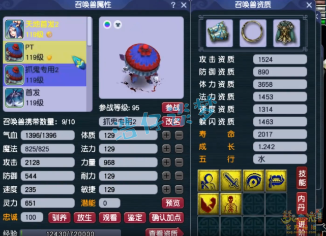 梦幻西游：“最肝109五开”，每个号身上攒超300亿经验，真恐怖