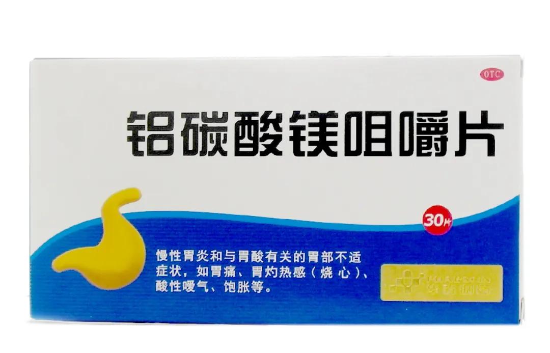 铝碳酸镁咀嚼片 为什么医生不建议吃铝碳酸镁