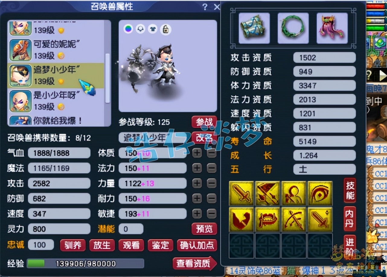 梦幻西游：129级天地神木林，宝宝极限伤害2800，馋坏任务玩家