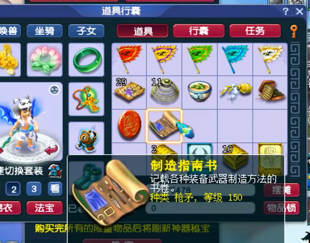 梦幻西游：30万神器积分兑换150级书，前面血亏，后面惊喜不断