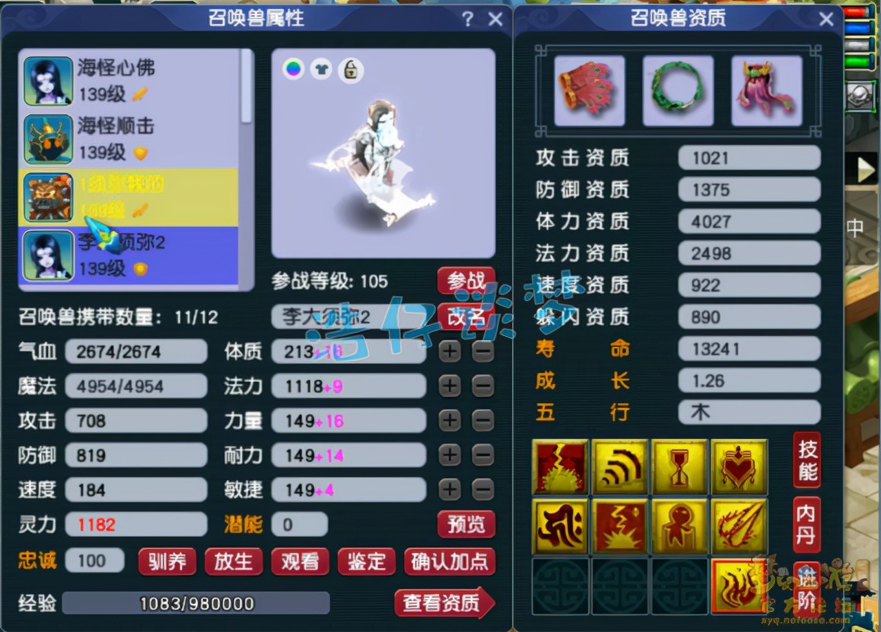 梦幻西游：129武进士狮驼，伤害轻松超3000，两套130简易真暴力