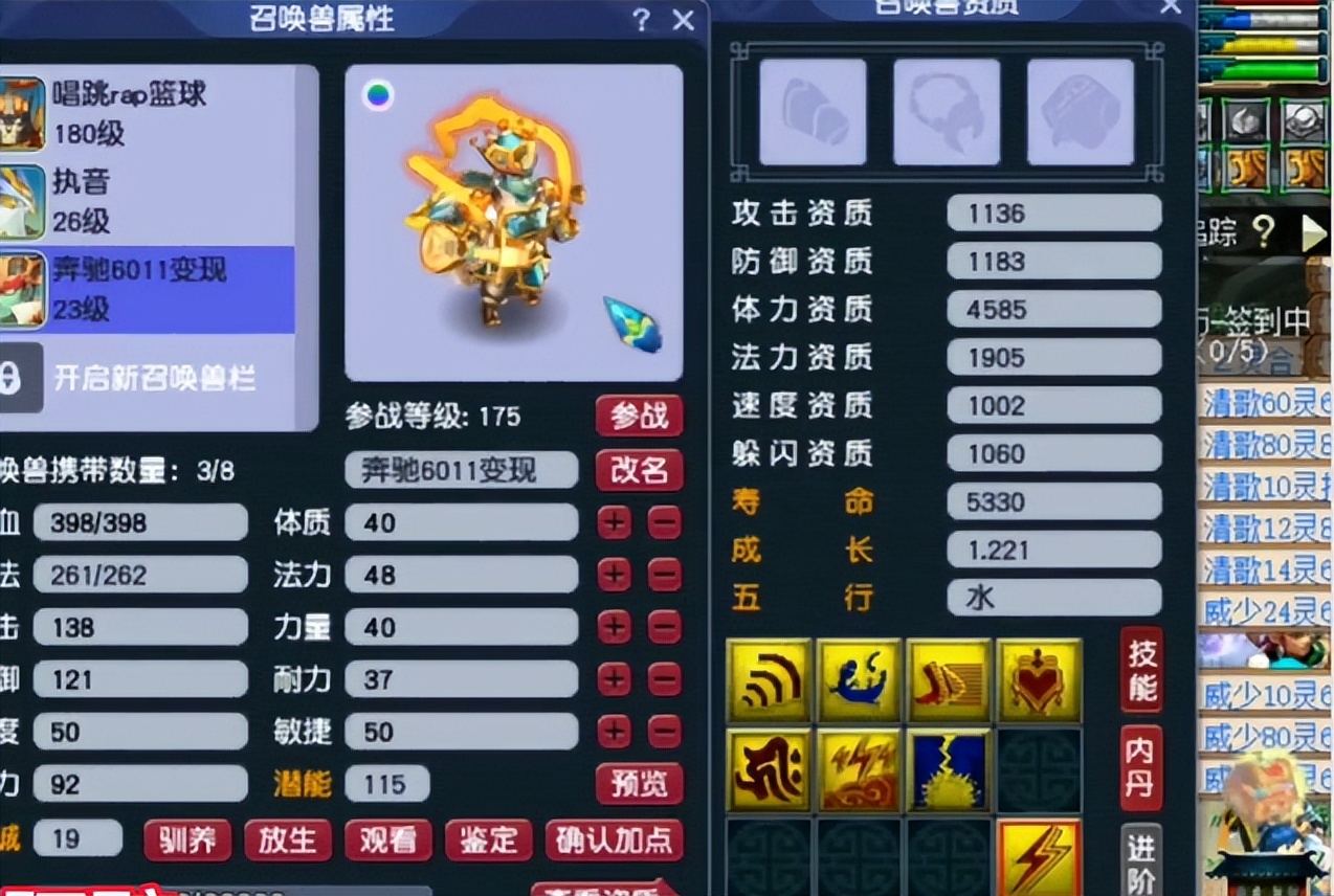 梦幻西游：双特殊须弥持国打书，任务专用见好就收