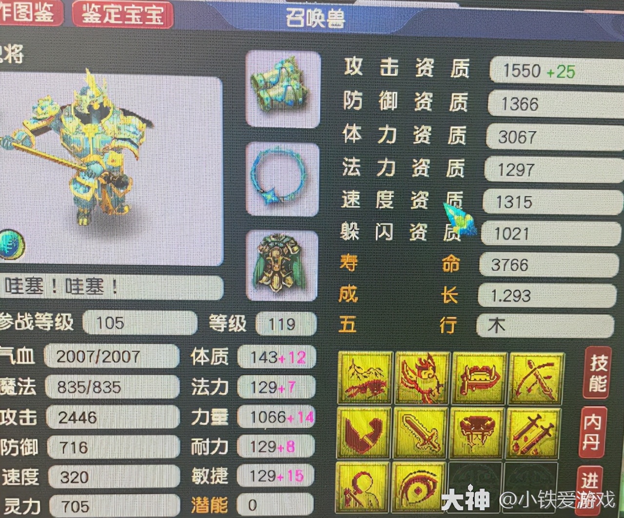 梦幻西游：全服最牛变异鬼将！带极限4必杀，号称必杀究极体