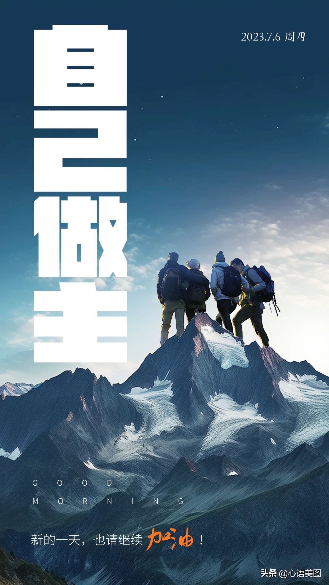 努力奋斗的图片 激励自己的图片