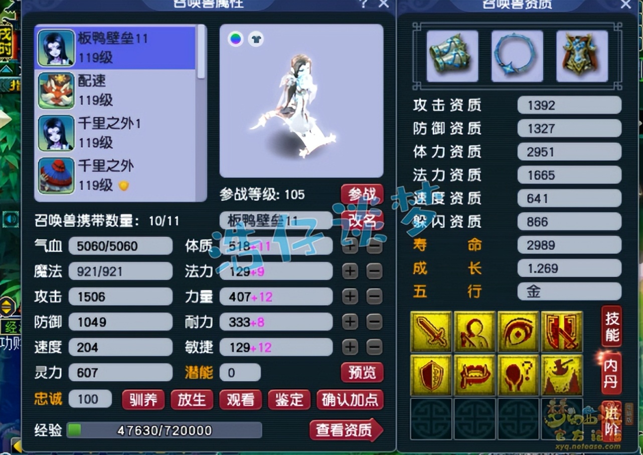 梦幻西游：109大唐1点力量不加，上万血超2000防，抗揍又能打