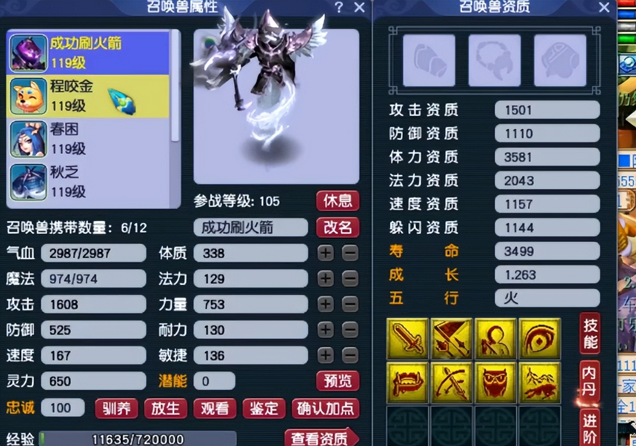 梦幻西游：8技能云游火进阶110灵性，逆袭来的让人猝不及防