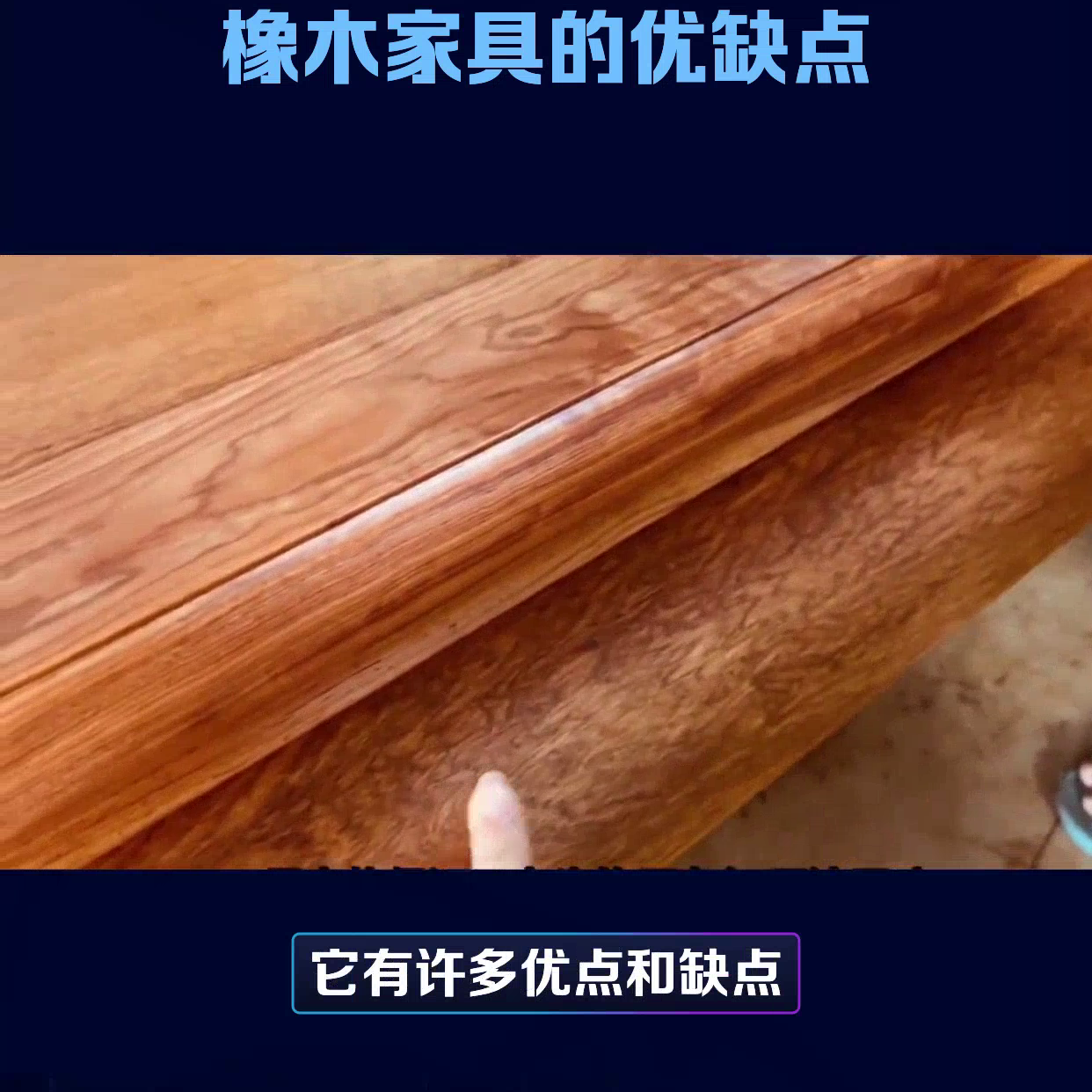 橡木家具的优缺点 橡木床价格一般多少钱一张
