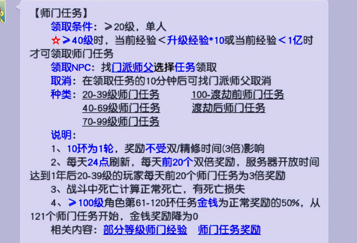 梦幻西游：这波官方认证，大唐官府与宝图再也分不开了