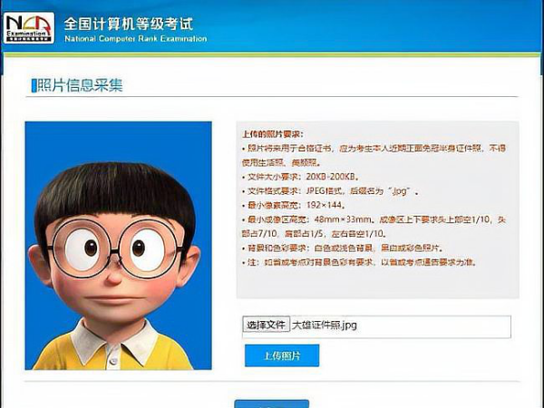 计算机二级考试报名 2023年计算机报名官网