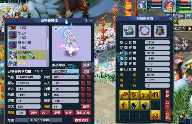 梦幻西游：109一线群雄方寸山，愤怒神佑特技无级别样样都不少