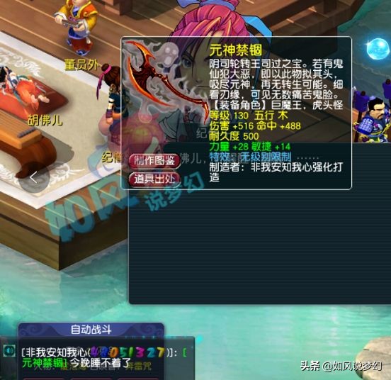 梦幻西游：1800元鉴定出130无级别流云刀，彩虹任务得2本高兽决