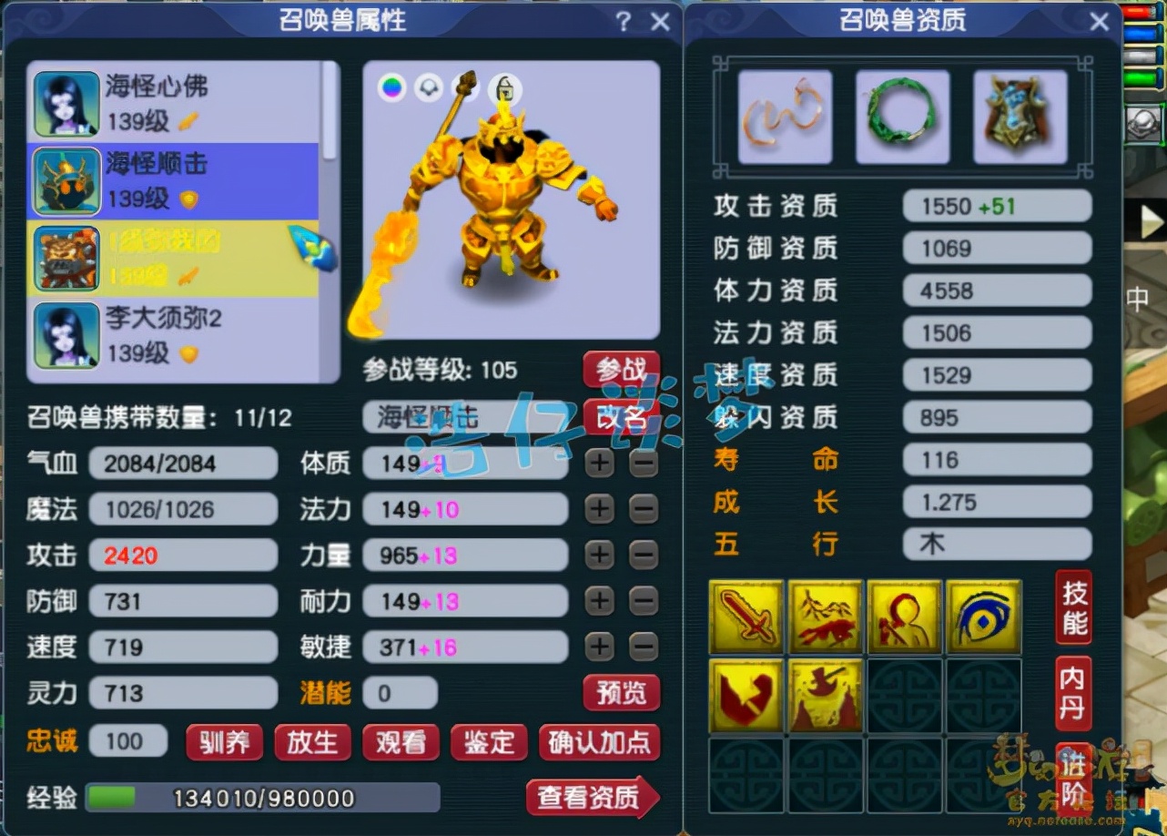 梦幻西游：129武进士狮驼，伤害轻松超3000，两套130简易真暴力