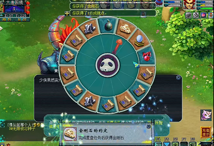 梦幻西游：一队伍的地煞星星盘奖励展示，星光却如此暗淡