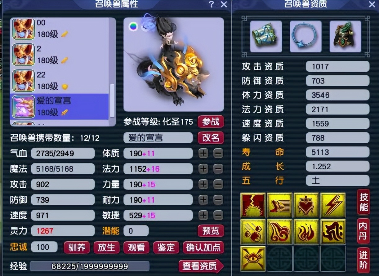 梦幻西游：PK谛听放弃高法波而选择高法连，战斗力会更强？