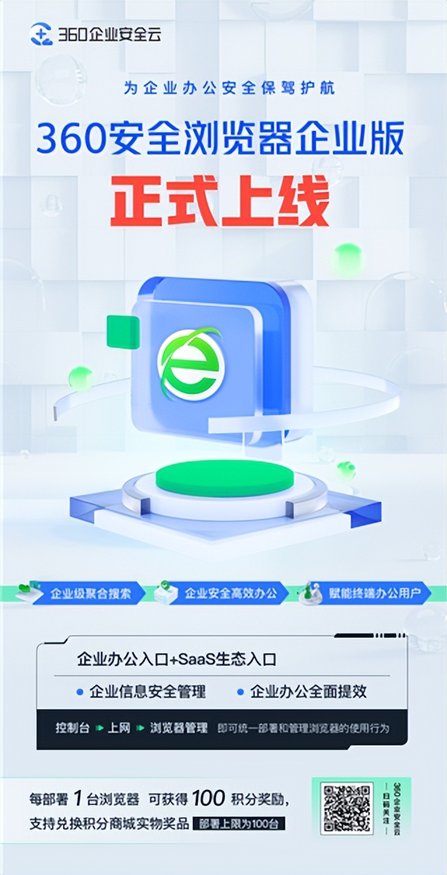 360安全浏览器 360浏览器免费下载
