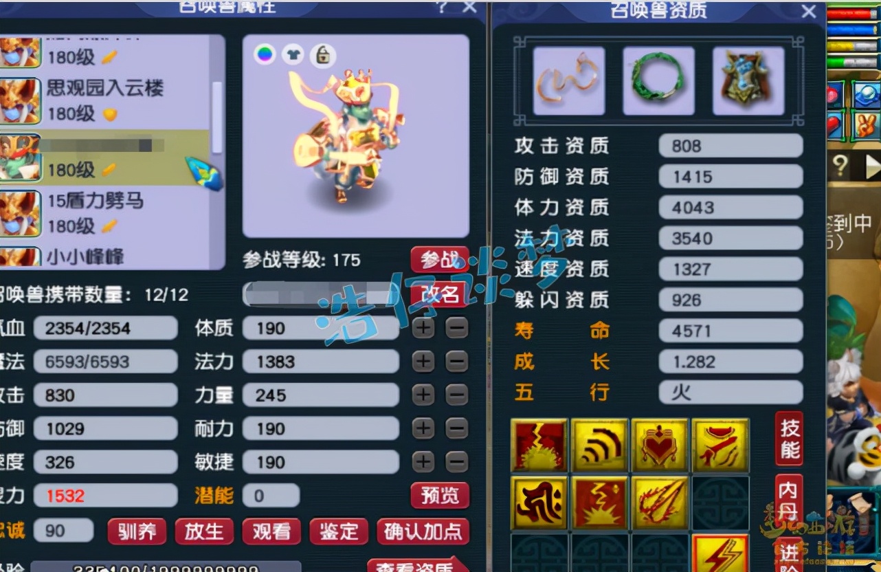 梦幻西游：175服战化生愤怒6特技加身，一把神器竟是自己打造的