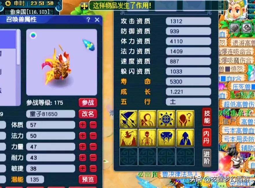 梦幻西游：民间玩家沉浸式打书完美全红，但却被人质疑太极端