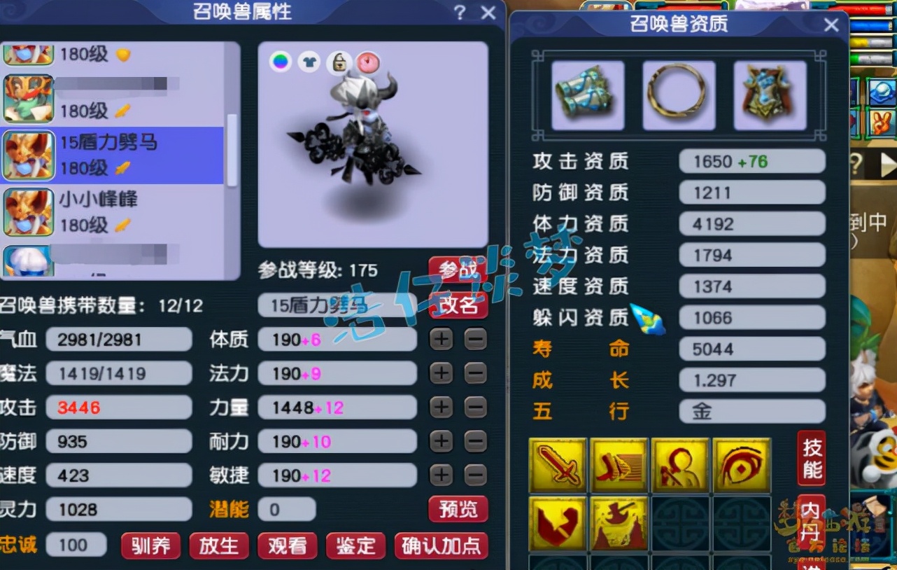 梦幻西游：175服战化生愤怒6特技加身，一把神器竟是自己打造的