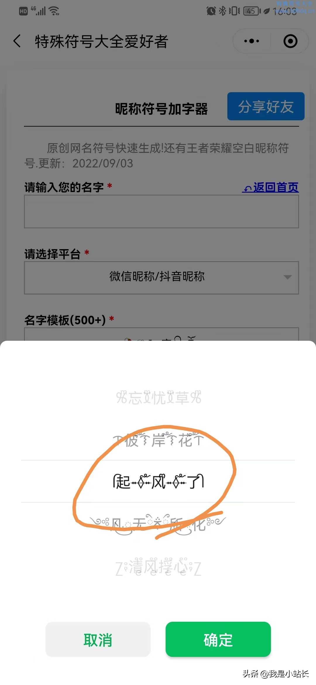 符号网名大全花样符号(丨灬丶丿彡特殊符号)