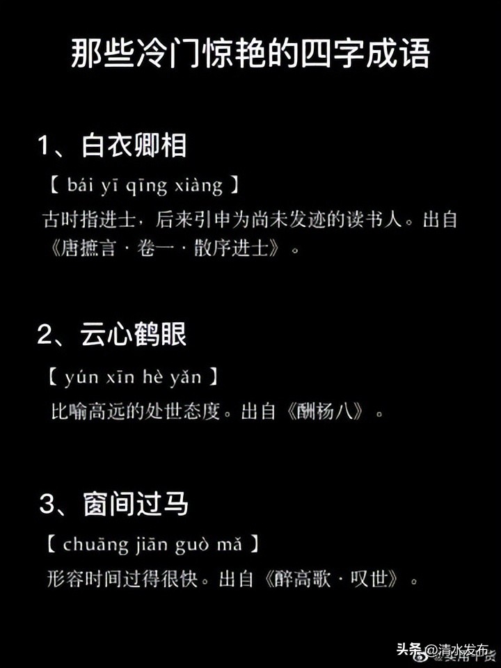 四字成语大全 四字成语霸气