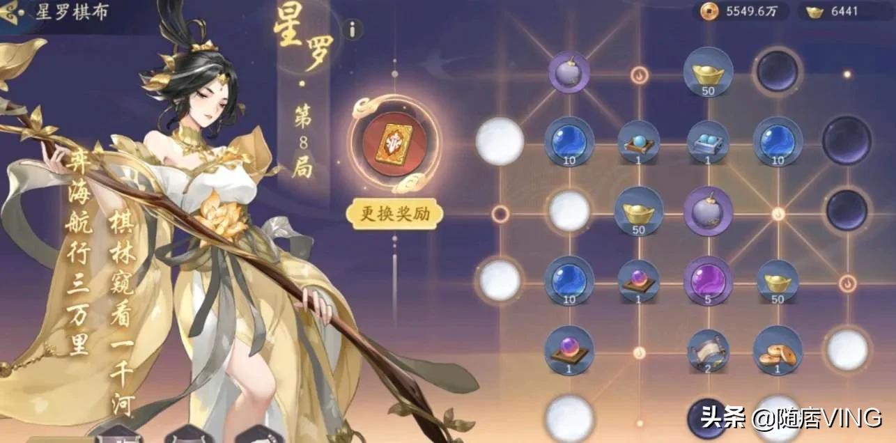 星罗棋布是什么意思 星罗棋布是什么意思简单说