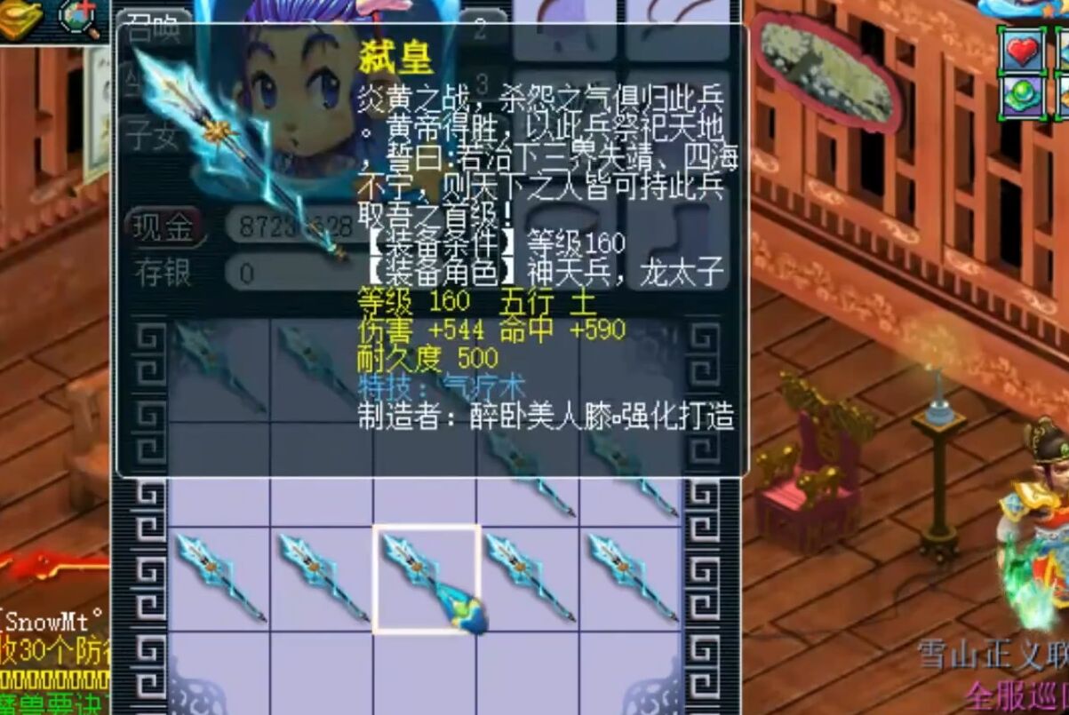 梦幻西游：轩狗第一次直播鉴定160级武器就血赚，还是亲自打造的