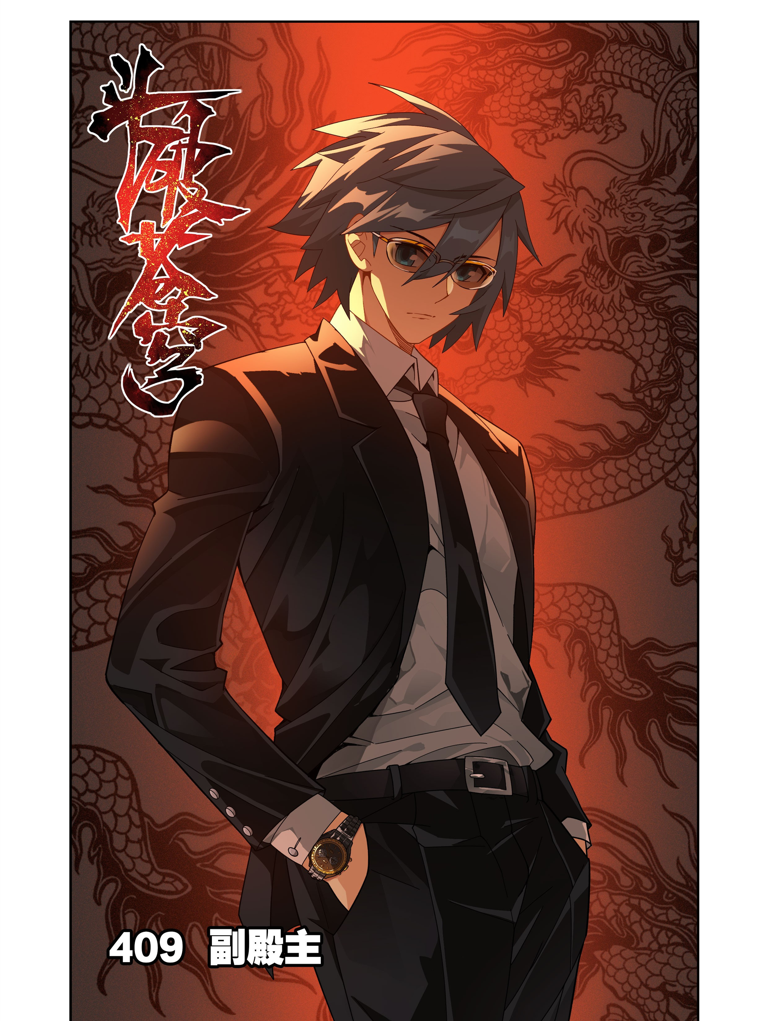 斗破苍穹漫画 《斗破苍穹》动态漫画