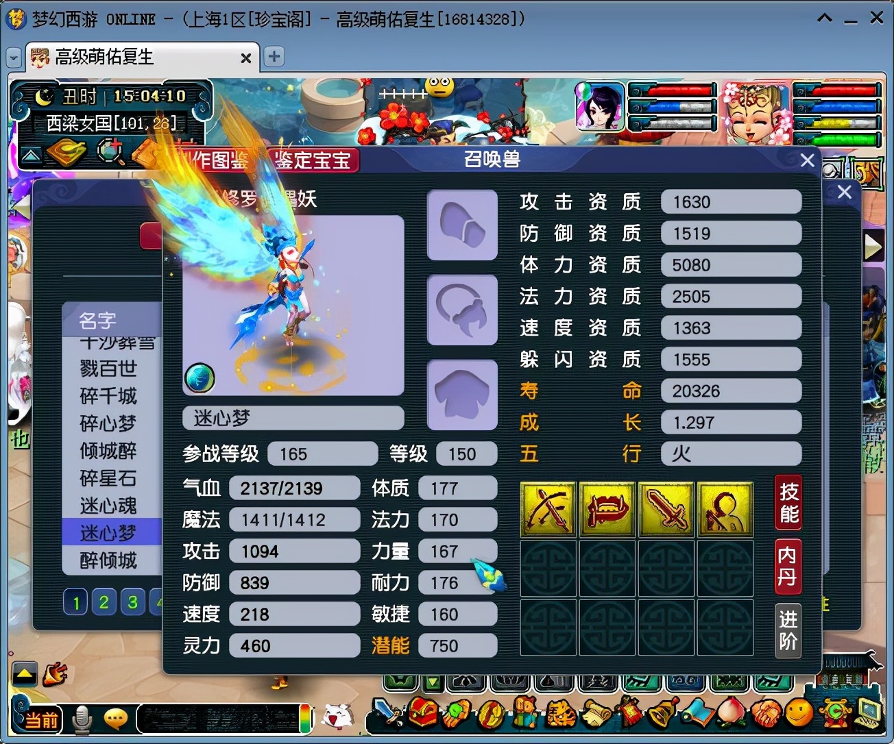 梦幻西游：变异控玩家，十年前开始收藏变异个性宠，王谢都是弟弟