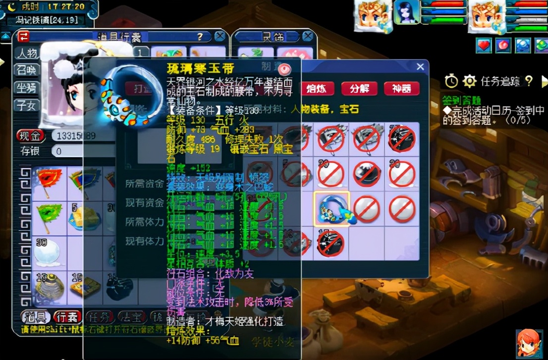 梦幻西游：全服唯一颗19级黑宝石，镶嵌在了这条腰带上