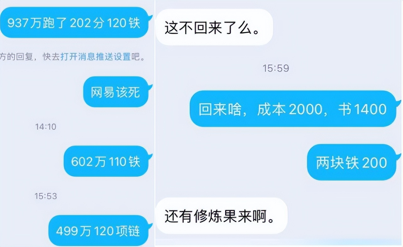 梦幻西游：身上带了10E梦幻币，趁商人不注意，5E买了5套浪淘沙