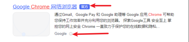 chrome浏览器下载 chrome下载安装
