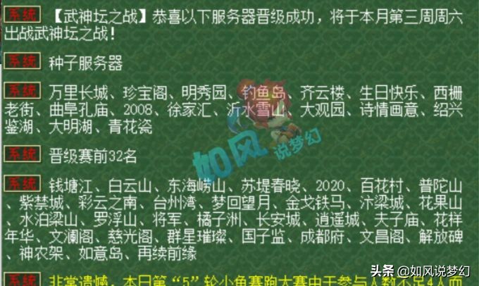 梦幻西游：姑苏城服战队粉丝的青春，殿堂级指挥喜狼将回归直播