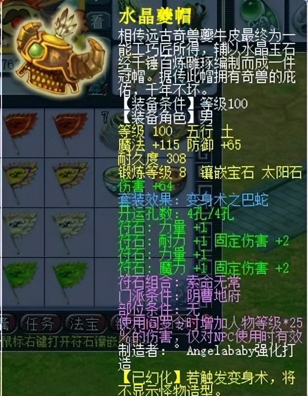 梦幻西游：129级竞速五开配置套路，装备与召唤兽都很有讲究