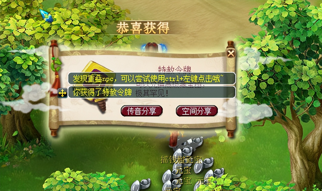 一个摇钱树摇出5个牌子4个C66，算不算梦幻第一摇钱树？