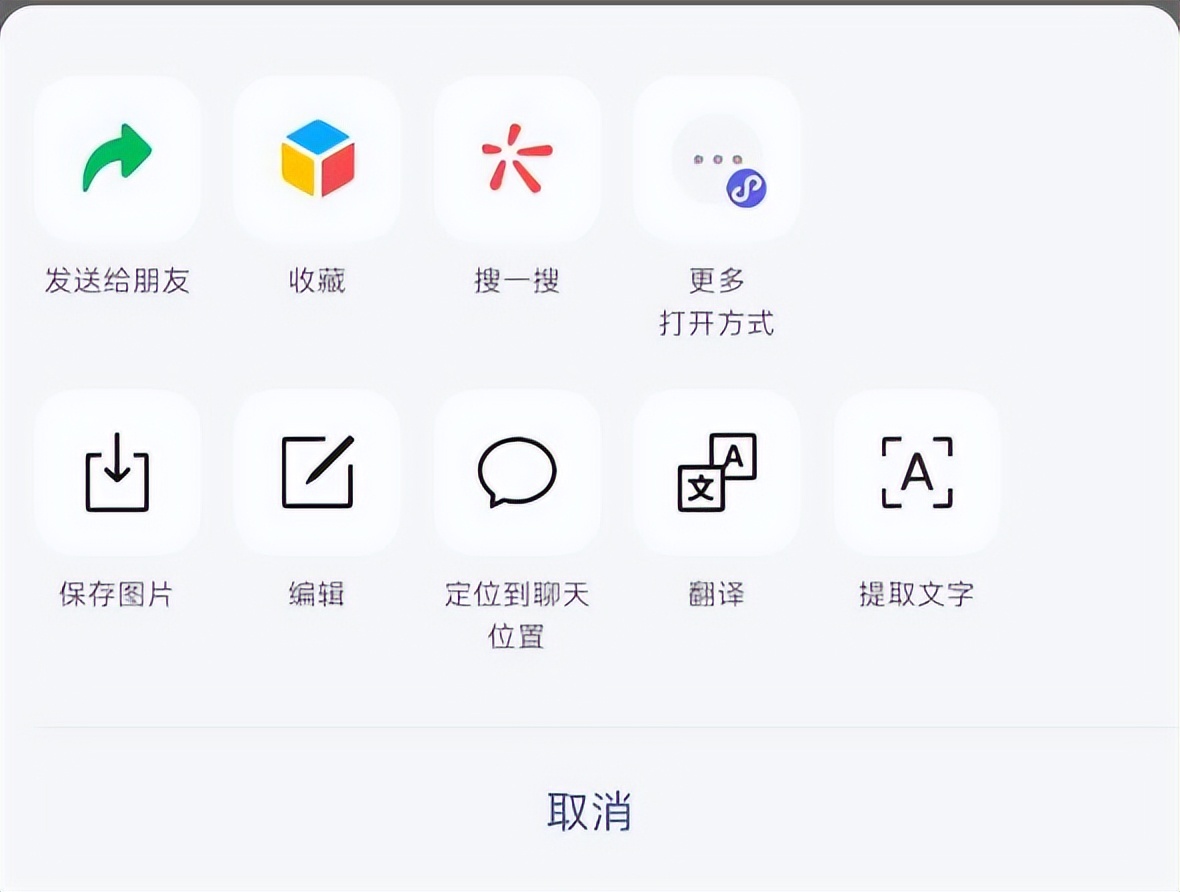 识别图片文字 图文识别转文字