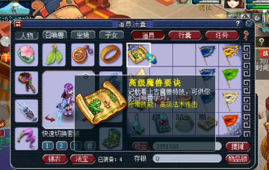 梦幻西游：玩家连领五个号的百亿奖励，最后两个直接逆袭