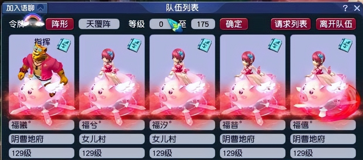 梦幻西游：129级竞速五开配置套路，装备与召唤兽都很有讲究