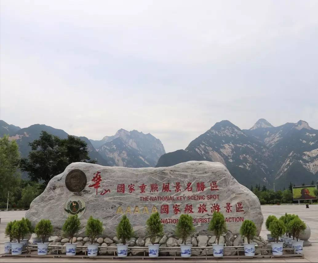 华山旅游攻略 华山旅游路线图