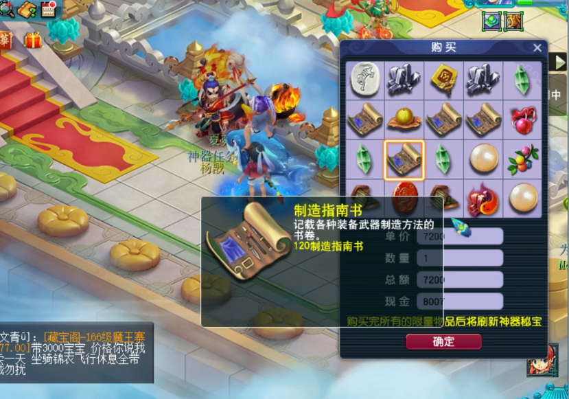 梦幻西游：玩家一再兑换神器积分，真的好事不过三？