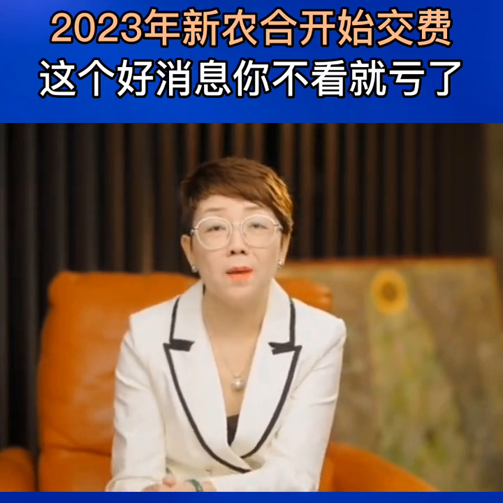 农村合作医疗 2023农村合作医疗多少钱
