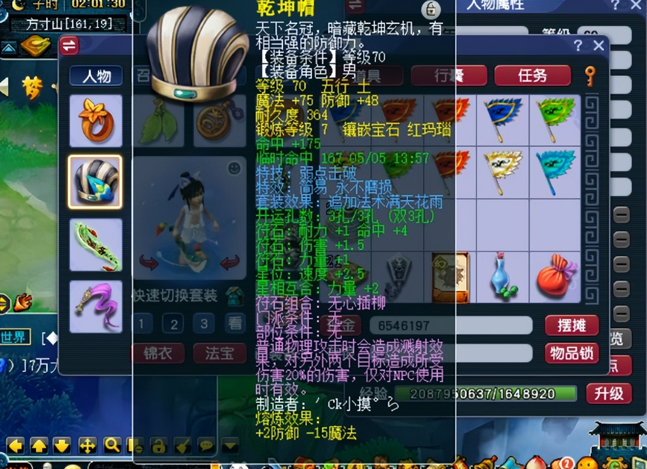 梦幻西游：来自“蓝字狂人”的，69级精锐大唐展示