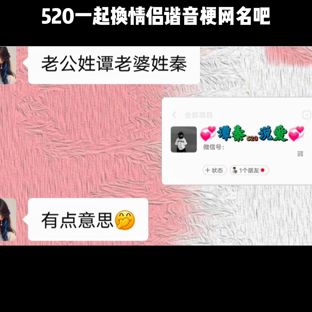 情侣网名霸气恩爱 三字情侣网名一男一女