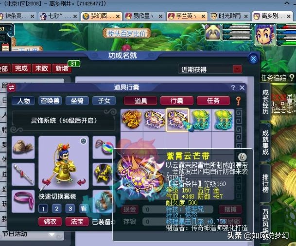 梦幻西游：珍宝阁淘汰12红净台童子，渔岛要买160愤怒物爆腰带